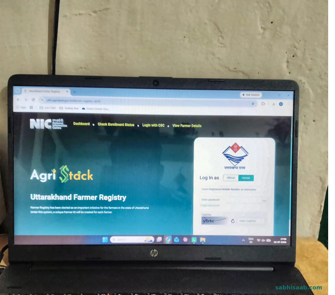 Uttarakhand Farmer Registry (UKFR) portal ka login page