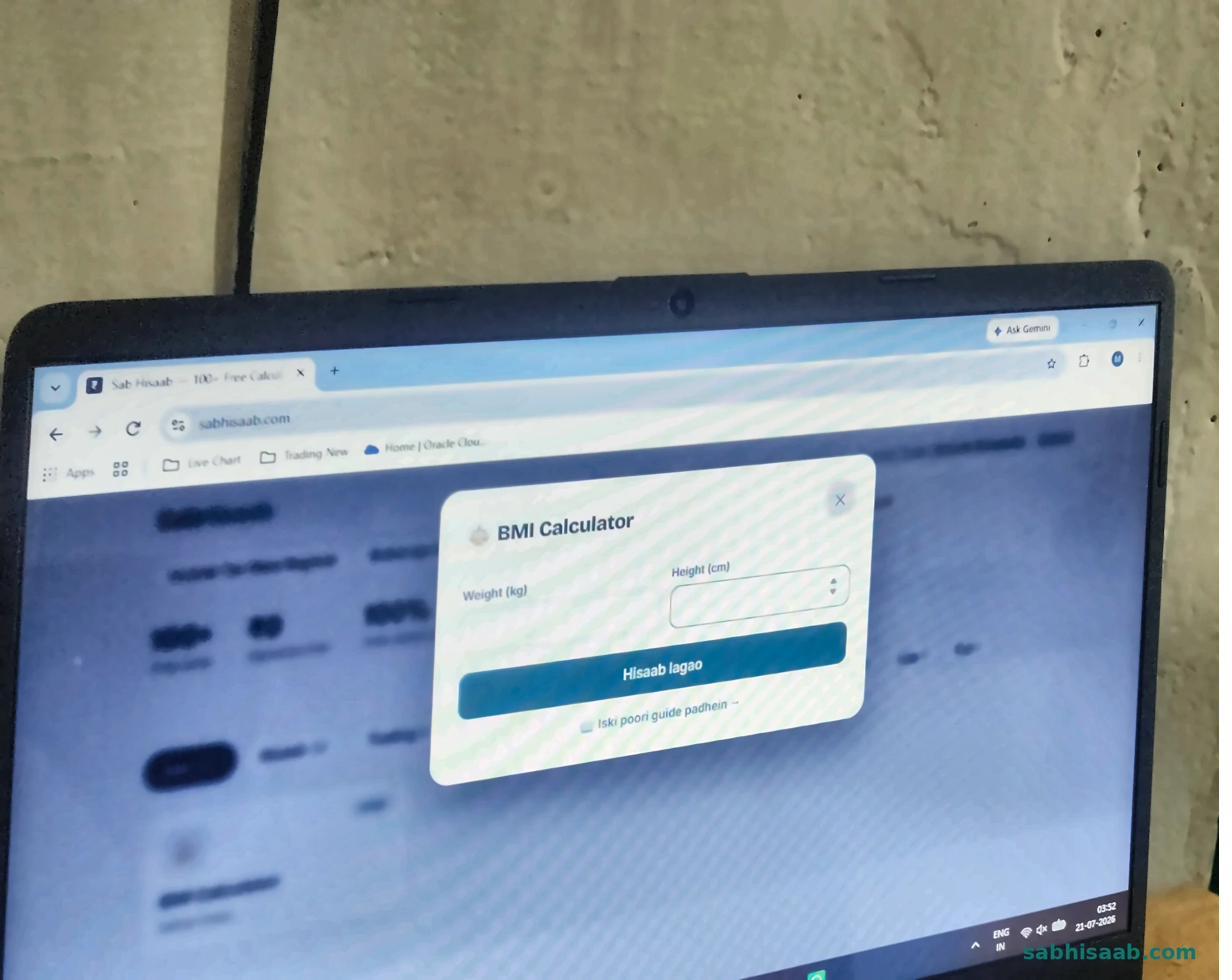 BMI Calculator form — Sab Hisaab