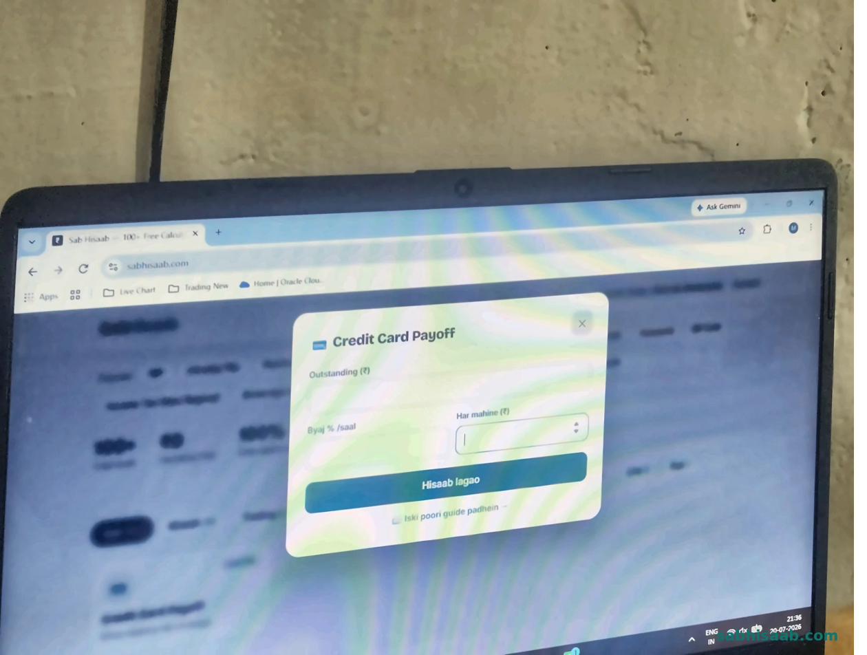 Credit Card Payoff Calculator ka khaali form — Sab Hisaab par