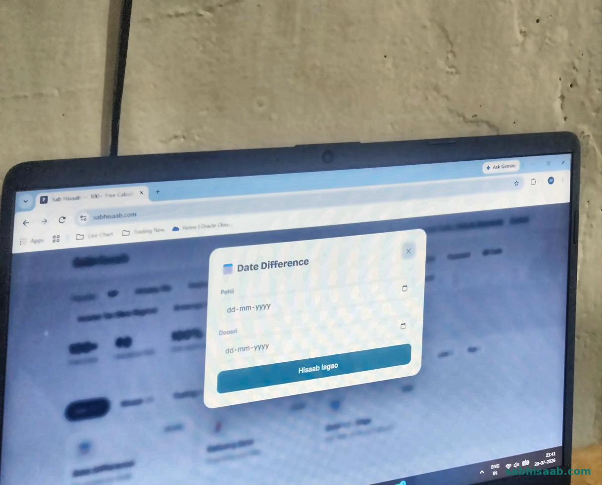 Date Difference Calculator ka khaali form — Sab Hisaab par