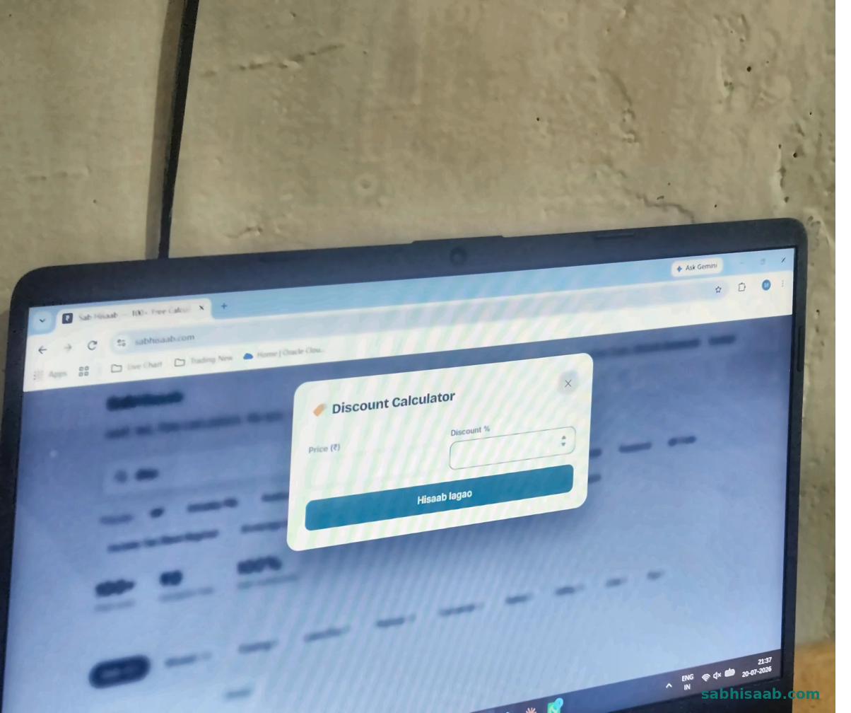 Discount Calculator ka khaali form — Sab Hisaab par