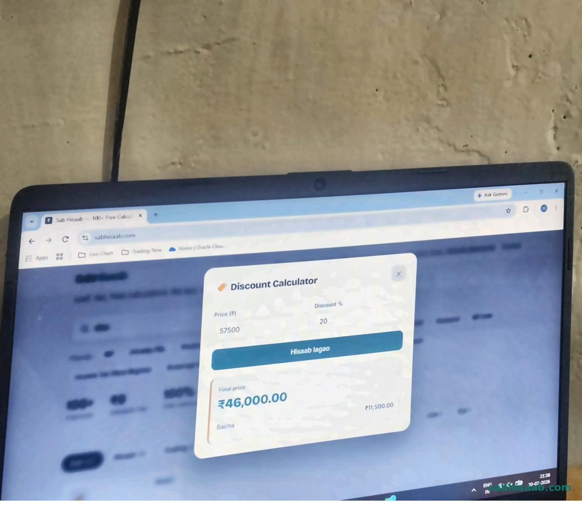 Discount Calculator ka result — asli number ke saath
