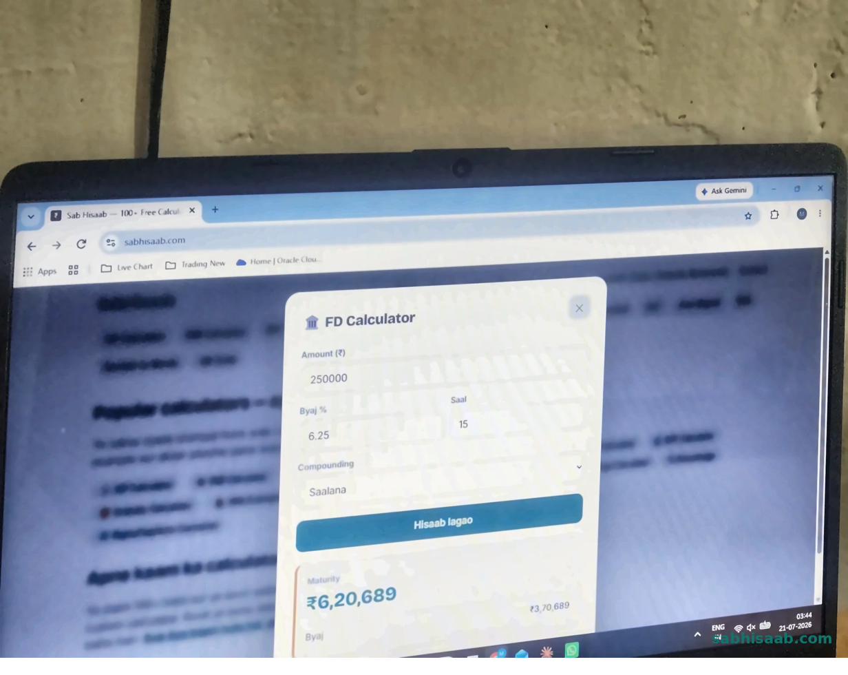 FD Calculator result — Sab Hisaab