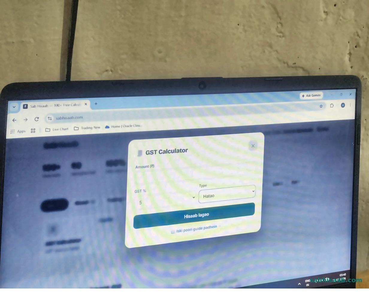 GST Calculator form — Sab Hisaab