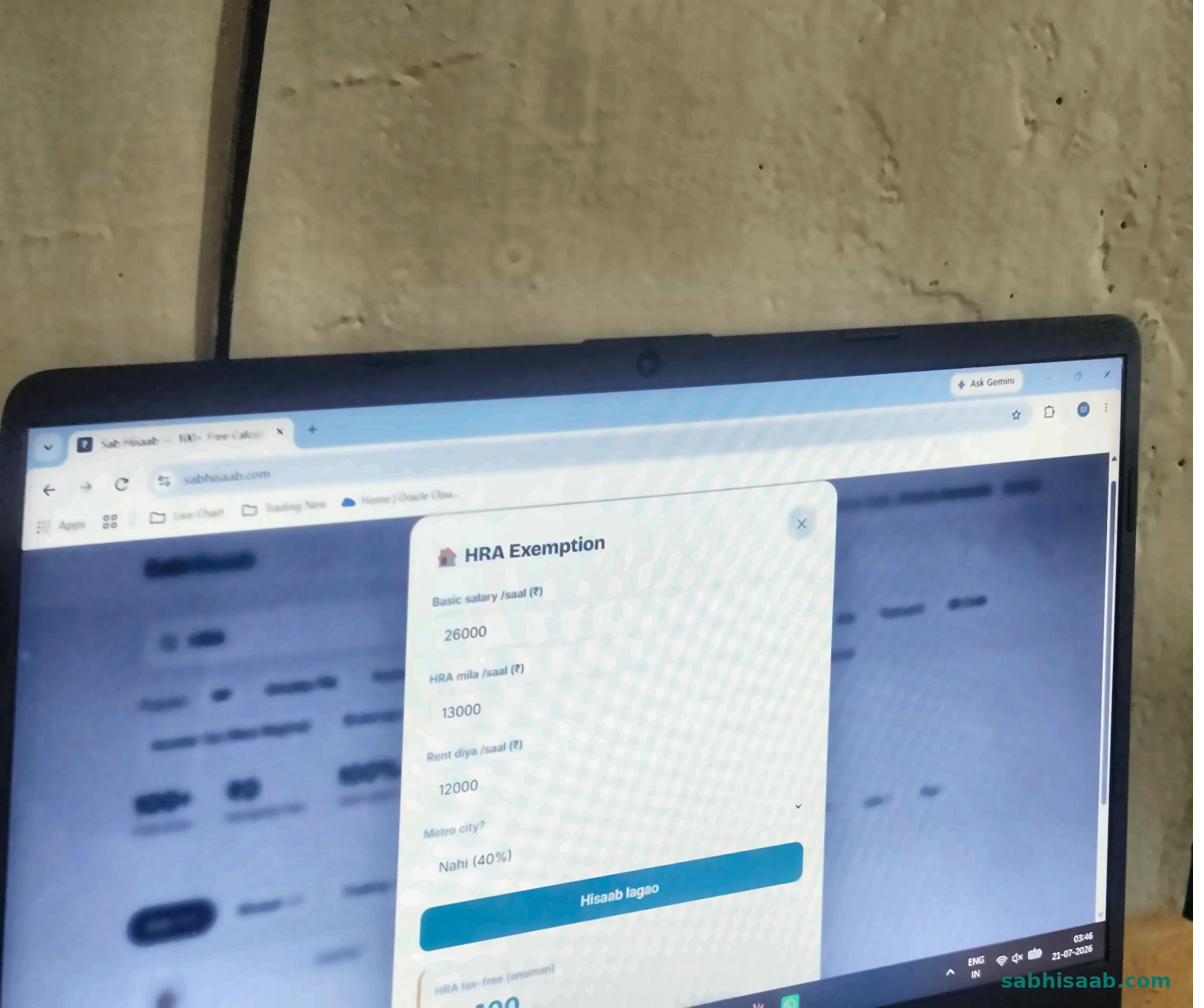 HRA Calculator result — Sab Hisaab