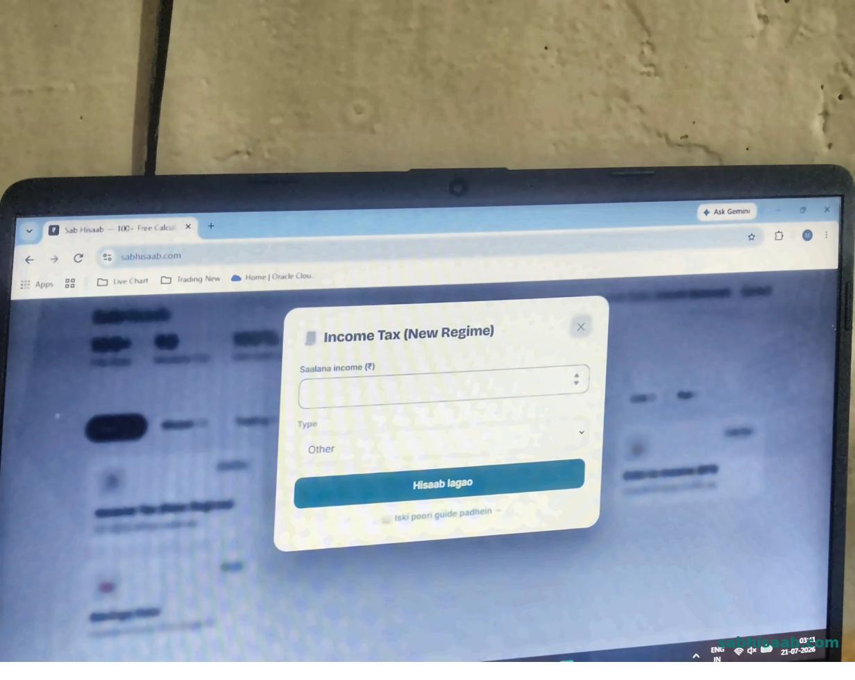 Income Tax Calculator form — Sab Hisaab