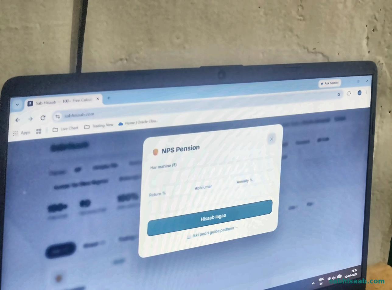 NPS Calculator ka khaali form — Sab Hisaab par
