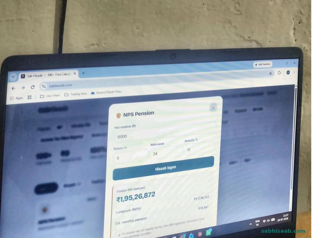 NPS Calculator ka result — asli number ke saath