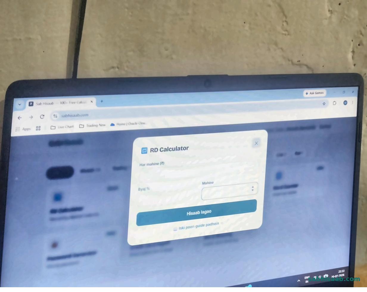 RD Calculator ka khaali form — Sab Hisaab par