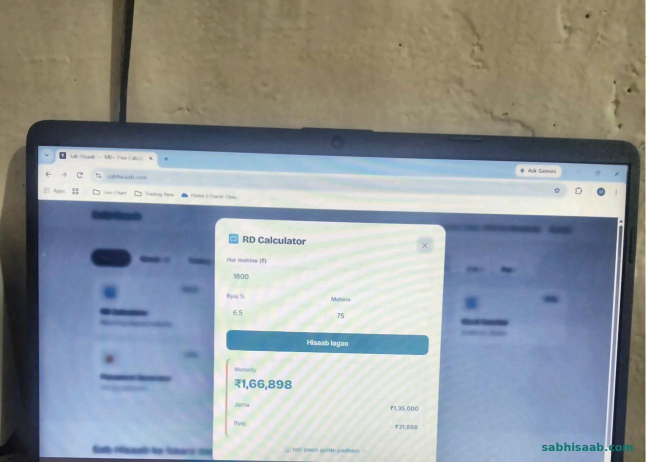 RD Calculator ka result — asli number ke saath