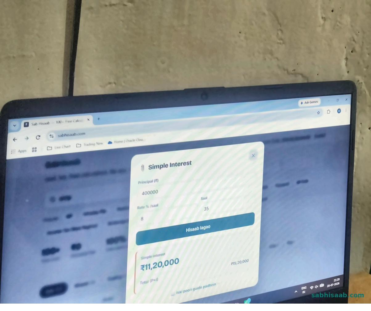Simple Interest Calculator ka result — asli number ke saath